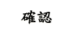 《誅仙世界》預約活動-時光之書