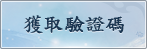 《誅仙世界》預約活動-時光之書