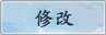誅仙世界