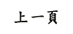 《誅仙世界》預約活動-時光之書